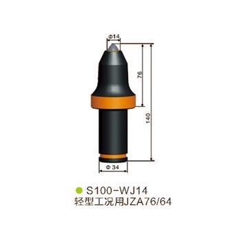 S100-WJ14采煤機 掘進機截齒